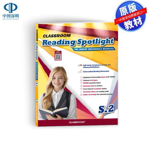 预售 DSE 原版教材 香港中学文凭考试 CLASSROOM Reading Spotlight 初中英文阅读 S2 (附词汇手册) 进口原版书籍
