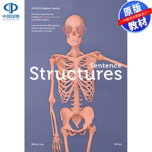 预售 DSE原版教材 中一至中六 文憑試英文HKDSE Master Series Sentence Structures中學寫作教輔實體書进口正版书籍