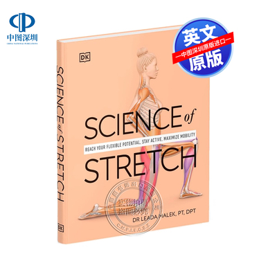 英文原版 DK百科 拉伸科学：发挥你的柔韧性潜力，保持活跃，最大限度地提高灵活性 Science of Stretch
