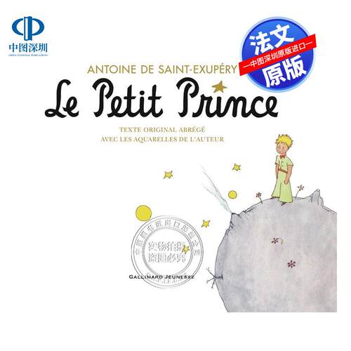 预售法文原版 Le Petit Prince: Texte original abrégé 小王子：原著简写本 ANTOINE DE SAINT-EXUPERY 平装
