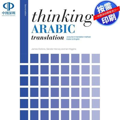 预售【按需印刷】英文原版 阿拉伯语翻译思考 Thinking Arabic Translation 原装进口正版书籍