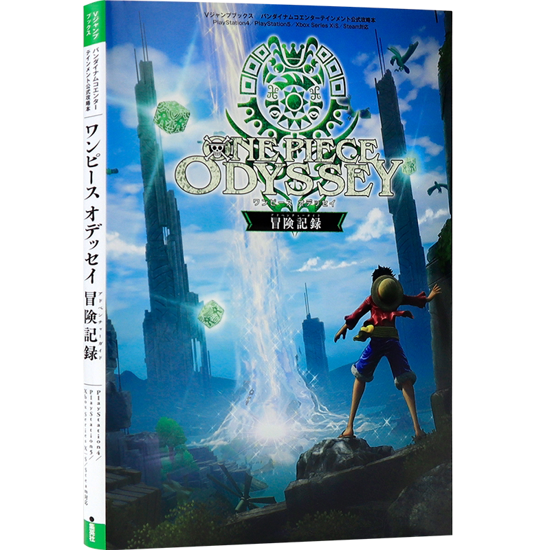 海贼王奥德赛历险记公式攻略