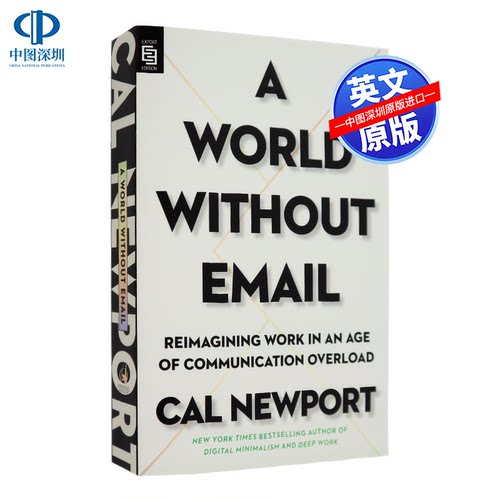 现货 英文原版 没有电子邮件的世界 Cal Newport 深度工作作者 A World Without Email 平装