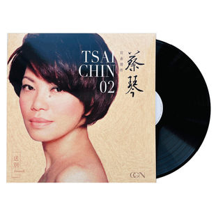 正版 蔡琴精选2 音像 旧曲情怀系列 黑胶LP 蔡琴