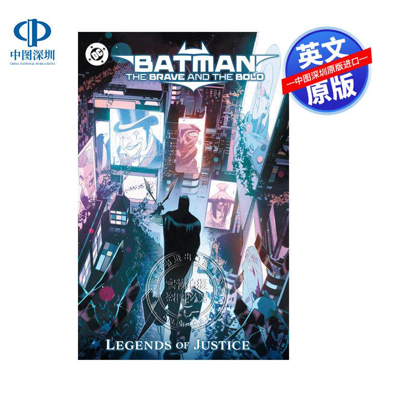 英文原版 DC漫画 蝙蝠侠：勇敢与无畏：正义的传说 Batman: The Brave and the Bold: Legends of Justice