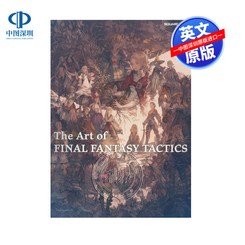 预售英文原版 最终幻想 战略版 精装艺术设定集 官方艺术画册 The Art of Final Fantasy Tactics 游戏周边 SQUARE ENIX