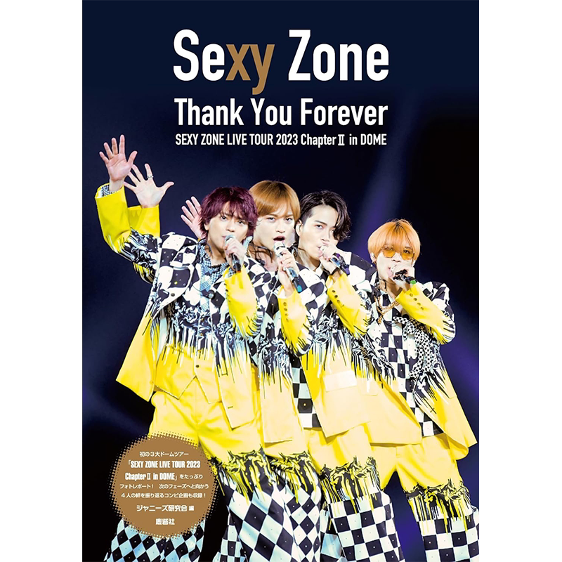 SexyZoneThankYouForever
