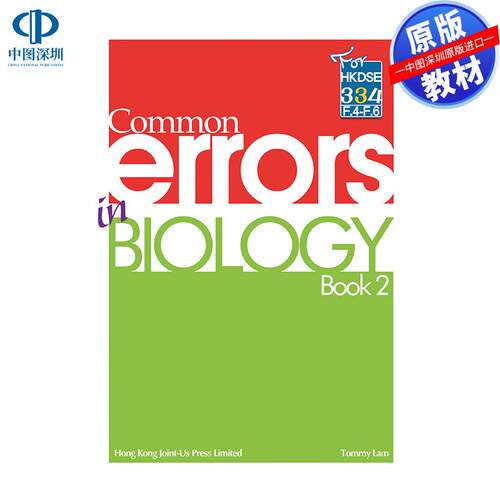 预售 DSE原版教材  香港中学文凭考试生物学常见错误 - 第二册Common Errors in Biology - Book 2