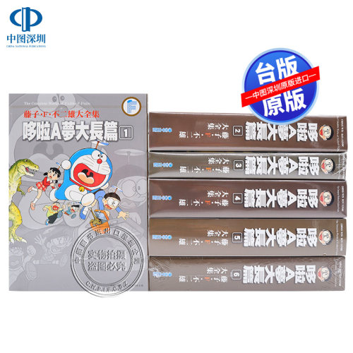 哆啦a梦图书价格 哆啦a梦图书图片 星期三