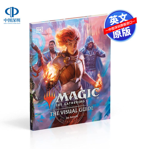 英文原版 万智牌视觉指南 Magic The Gathering The Visual Guide  艺术画集