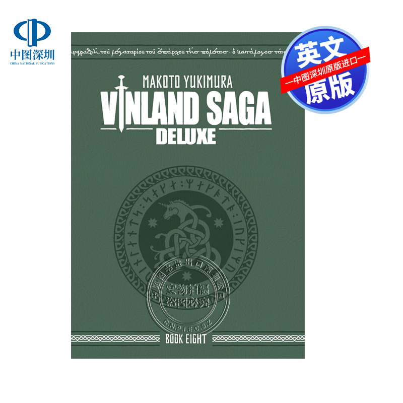 英文原版现货 冰海战记 精装豪华版漫画 第8卷 Vinland Saga Deluxe 海盗战记8 冒险悬疑英语故事书小说