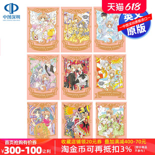 百变小樱1 现货 日本动漫 Edition 精装 英文原版 Collector Cardcaptor 9册漫画书套装 版 Sakura 周边 魔卡少女樱