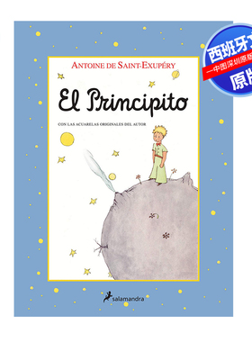 西班牙语原版 小王子 El Principito / The Little Prince