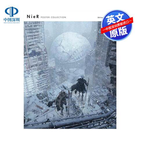 现货英文原版 尼尔机械纪元海报画集 原画艺术设定集插画插图 精装 NieR Poster Collection 32张海报 Square Enix 横尾太郎