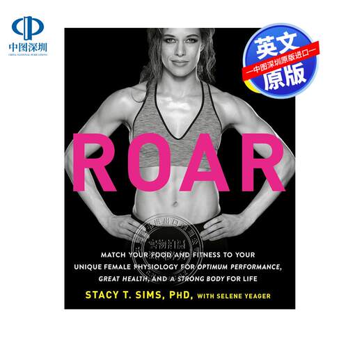 预售英文原版 ROAR  Revised Edition 女性与力量训练 Stacy T. Sims 更新版 健身指南