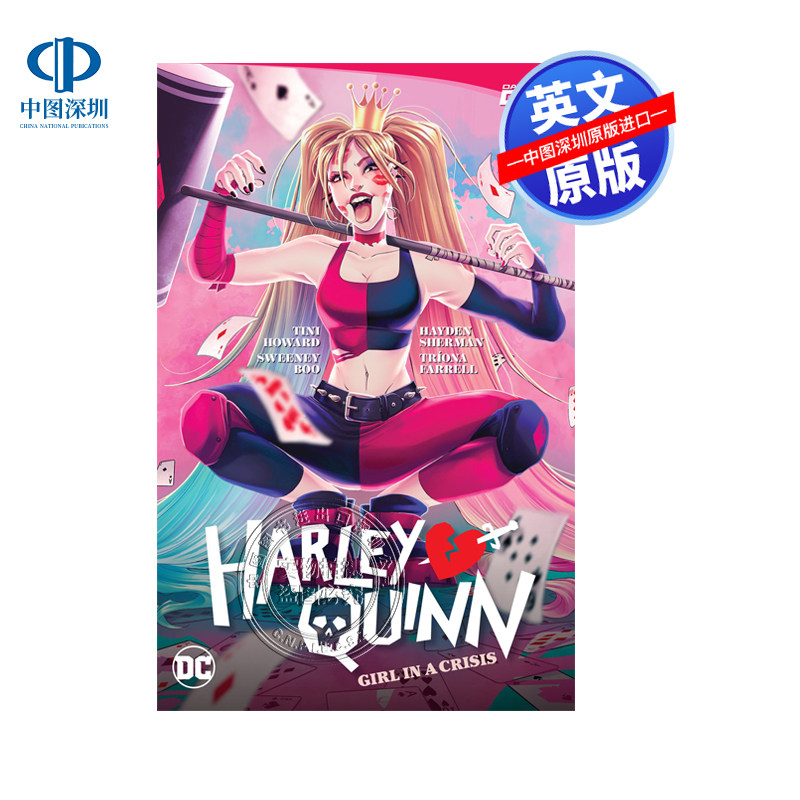 英文原版 DC系列 哈利·奎因第1卷：危机中的女孩 Harley Quinn Vol. 1: Girl in a Crisis 进口英文正版书籍