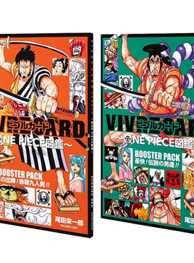 现货【深图日文】海贼王图鉴 21.22 VIVRE CARD2册 決意の出陣! 赤鞘九人男!! +豪快！ 伝説の男達!! ONE PIECE 尾田 漫画周边