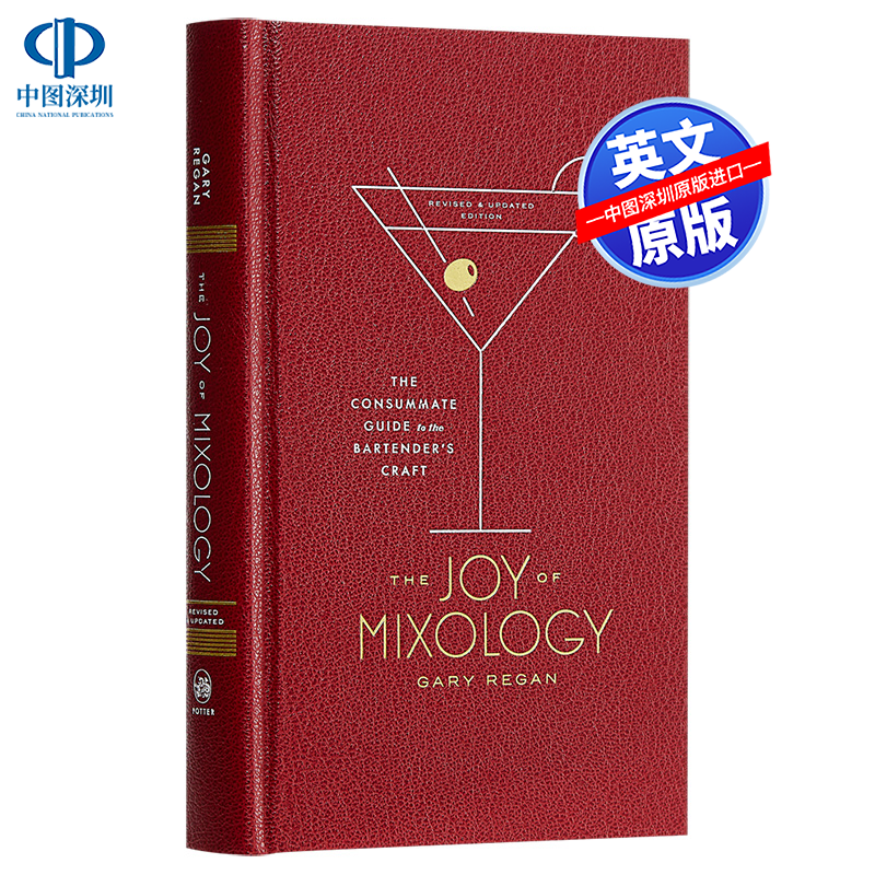 【英文原版】调酒的乐趣 Joy of Mixology Gary Regan Viking Juvenile 调酒师工艺的指南 精装 进口正版英语书籍