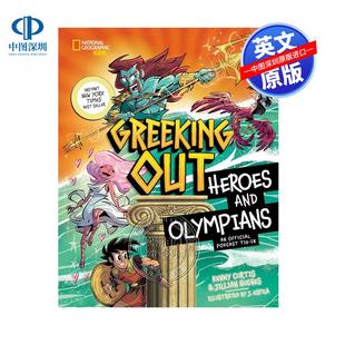 预售英文原版 希腊英雄和奥运选手 精装 Greeking Out Heroes and Olympians 希腊神话故事 人文百科历史读物