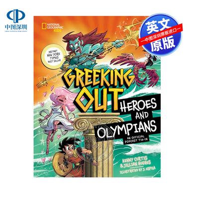 预售英文原版 希腊英雄和奥运选手 精装 Greeking Out Heroes and Olympians 希腊神话故事 人文百科历史读物