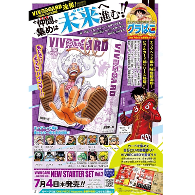 VIVRECARD~ONEPIECE図鑑Vol.2
