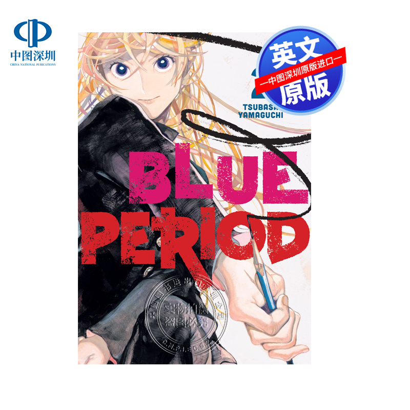 英文原版漫画 蓝色时期 卷二 Blue Period 2 校园青春漫画 山口飞翔 日本动漫周边书 Tsubasa Yamaguchi