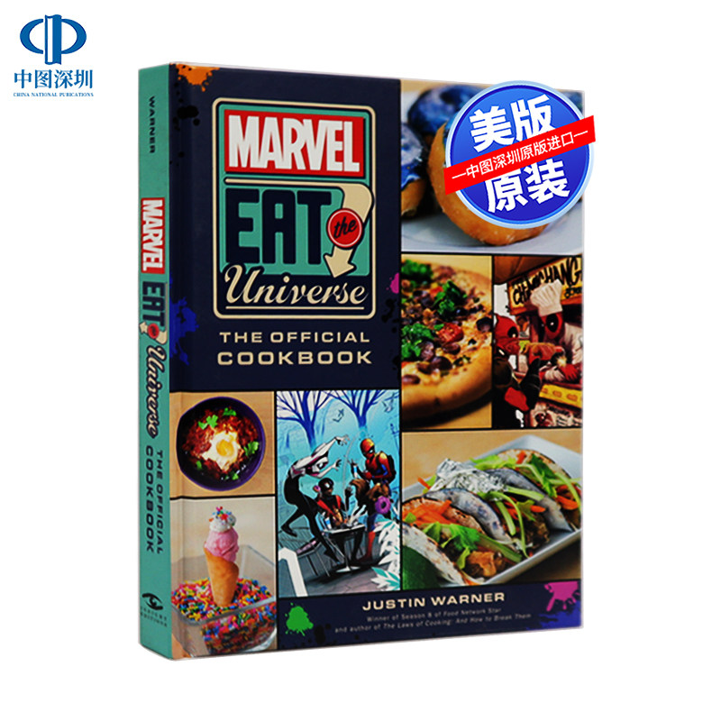 英文原版 吃遍漫威宇宙：官方食谱艺术书 Marvel Eat the Universe: The Official Cookboo 精装插图版画册 游戏周边 美版