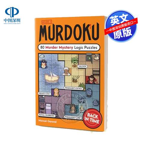 预售英文原版 Murdoku Volume 2: Back in Time 谜案数独第2卷：回到过去 Garand  Manuel 益智游戏 平装 美版