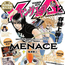 特价现货【日漫】Young Ace ヤングエース 2024年12月号 文豪野犬 团扇 海报 FGO 2020年9/11月 正版 漫画杂志 动画周边