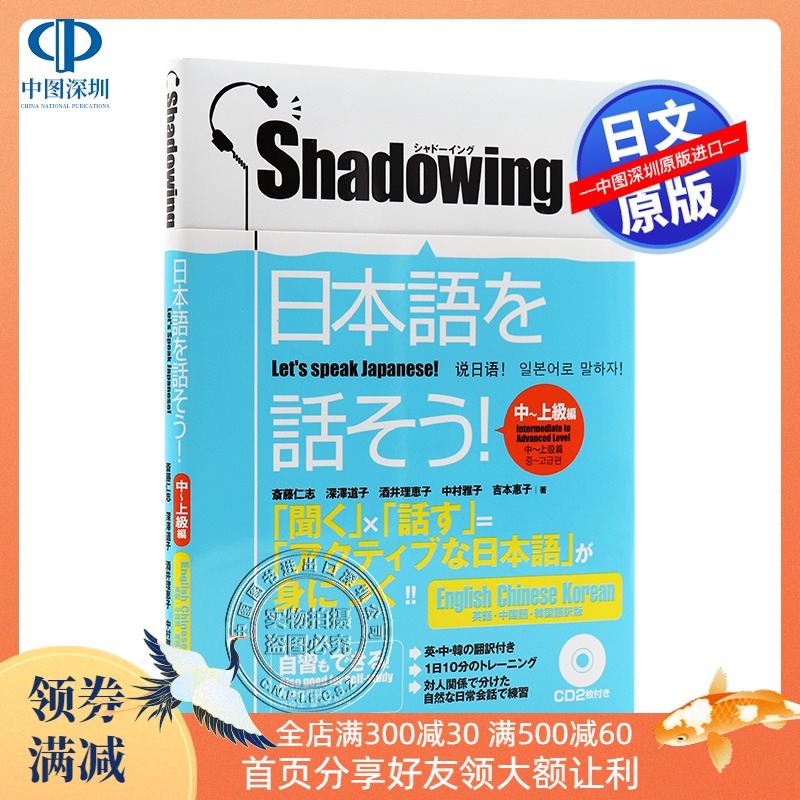 现货 深图日文 日本語n1文法 読解まるごとマスター日本语n1语法读解语言学习考试考级教材书ジェイ リサー进口书籍正版 尚学习吧 手机版