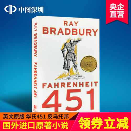 英文原版华氏451度小说