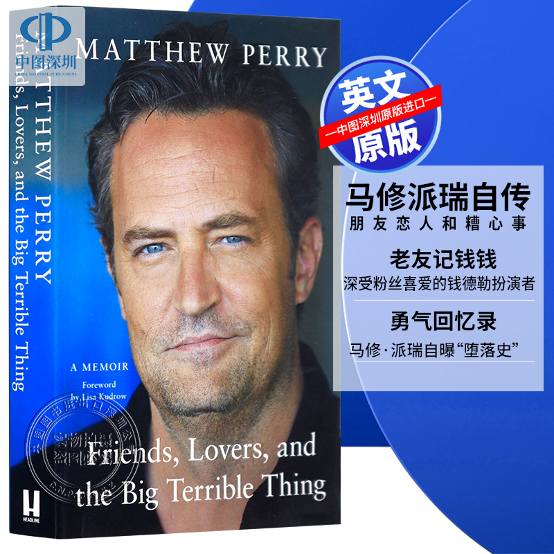 英文原版 马修派瑞自传 老友记 Matthew Perry回忆录小说 Friends, Lovers and the Big Terrible Thing 钱德勒 书籍/杂志/报纸 人文社科类原版书 原图主图