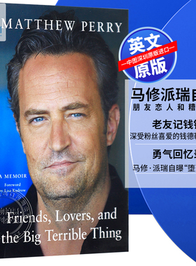 英文原版 马修派瑞自传 老友记 Matthew Perry回忆录小说 Friends, Lovers and the Big Terrible Thing 钱德勒