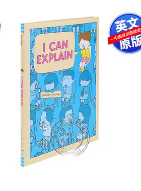 现货英文原版 吉竹伸介绘本 听我解释 I Can Explain: Shinsuke Yoshitake 趣味校园日常搞笑漫画绘本