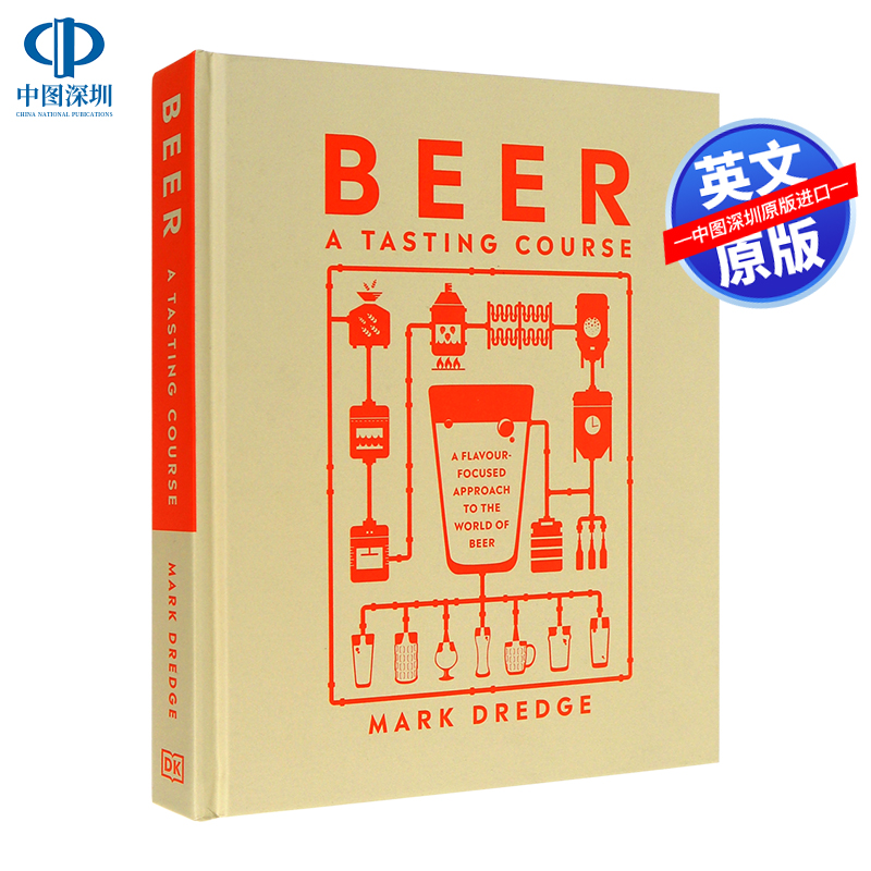 英文原版啤酒品鉴课程