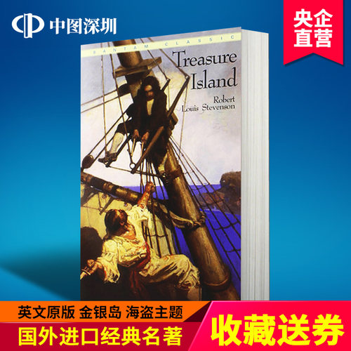 英文原版金银岛经典名著