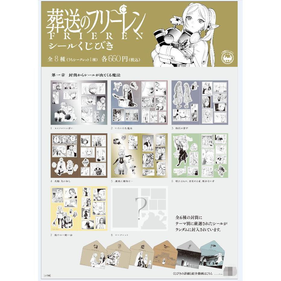 葬送的芙莉莲贴纸50种随机