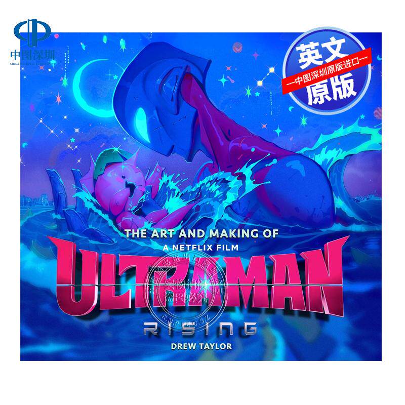英文原版 机动奥特曼 崛起 电影艺术设定集画册 精装画集 The Art and Making of Ultraman: Rising Drew Taylor