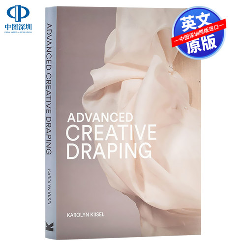 英文原版高级创意立体裁剪