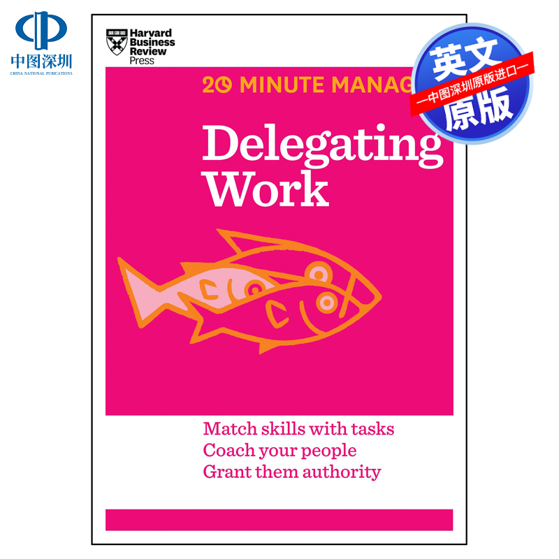 分配工作(HBR20分钟经理系列)