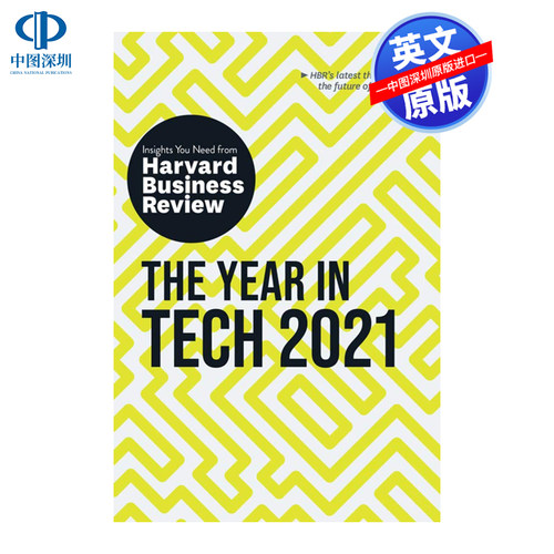 英文原版 The Year in Tech 2021 2021年技术年 哈佛商业评论需要的见解 进口正版书籍