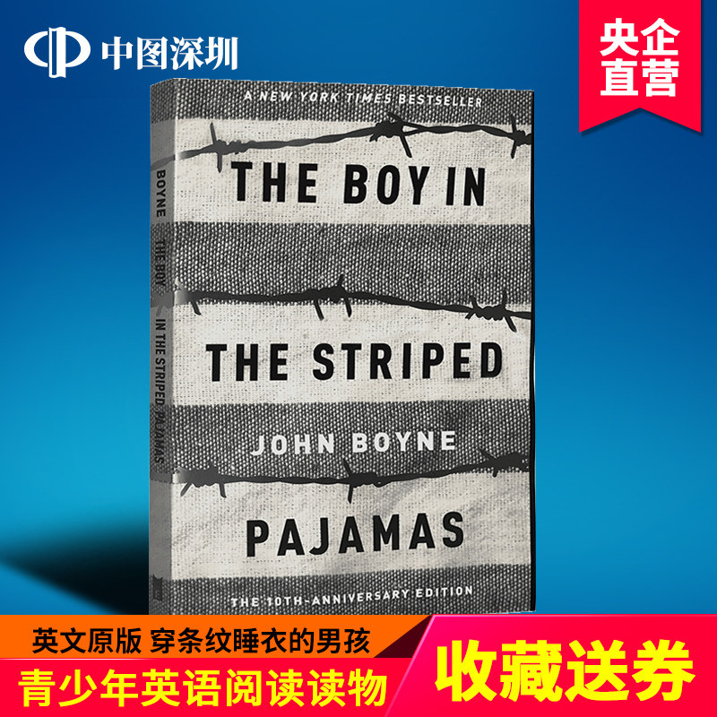 现货 英文原版 穿条纹睡衣的男孩 青少年英语课外阅读物 The Boy in the Striped Pajamas 全英文版小说  约翰伯恩 进口书 正版