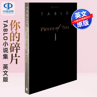现货 韩文原版 Tablo 小说集 你的碎片 Pieces of You  李善雄 英文版  散文 进口正版书籍