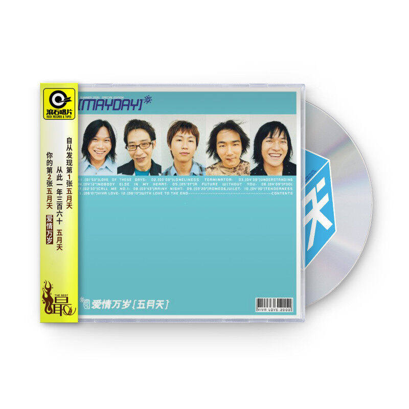 【正版音像】五月天专辑 爱情万岁 CD唱片+歌词本