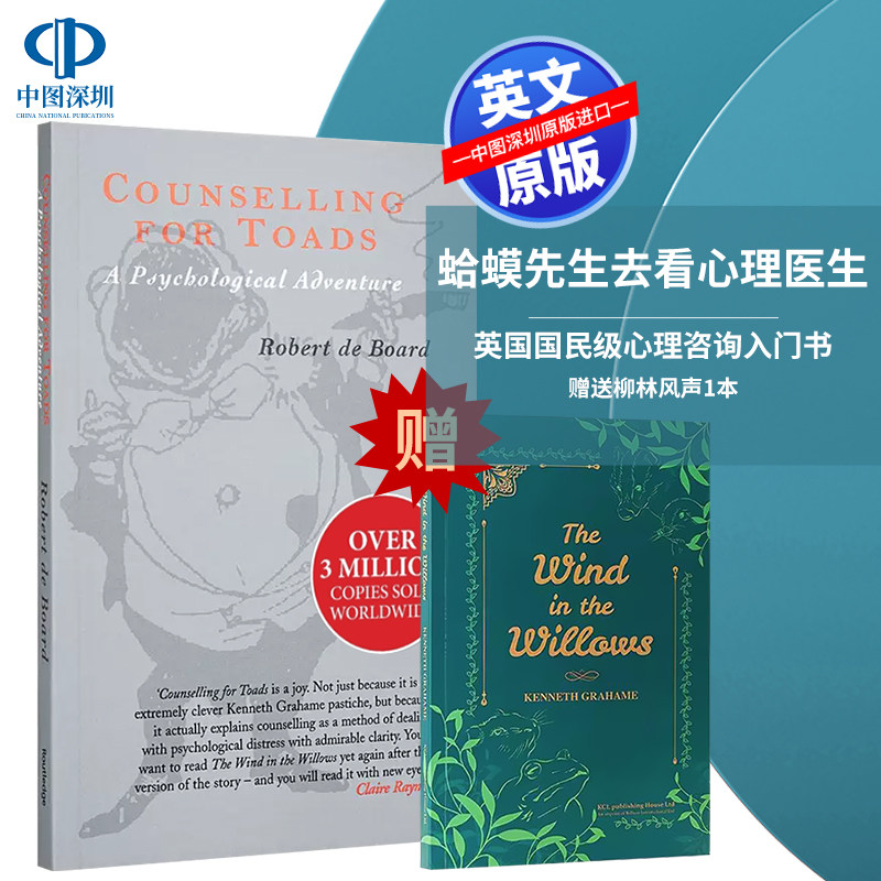 按需印刷 蛤蟆先生去看心理医生 赠 柳林风声1本  英文原版 Counselling for Toads 遇见疗愈力 The wind in the Willows