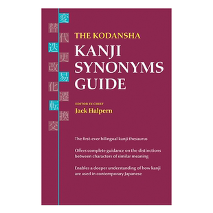 现货英文原版 讲谈社日文汉字同义词指南参考书 The Kodansha Kanji Synonyms Guide 中日双语学习词典辞典百科读物