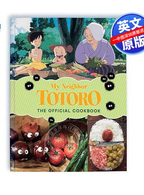 英文原版 龙猫：官方食谱 My Neighbor Totoro: The Official Cookbook 图书周边