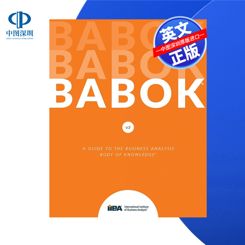 【预售 按需印刷】英文正版 BABOK 商业分析指南 A Guide to the Business Analysis Body of Knowledge  进口书