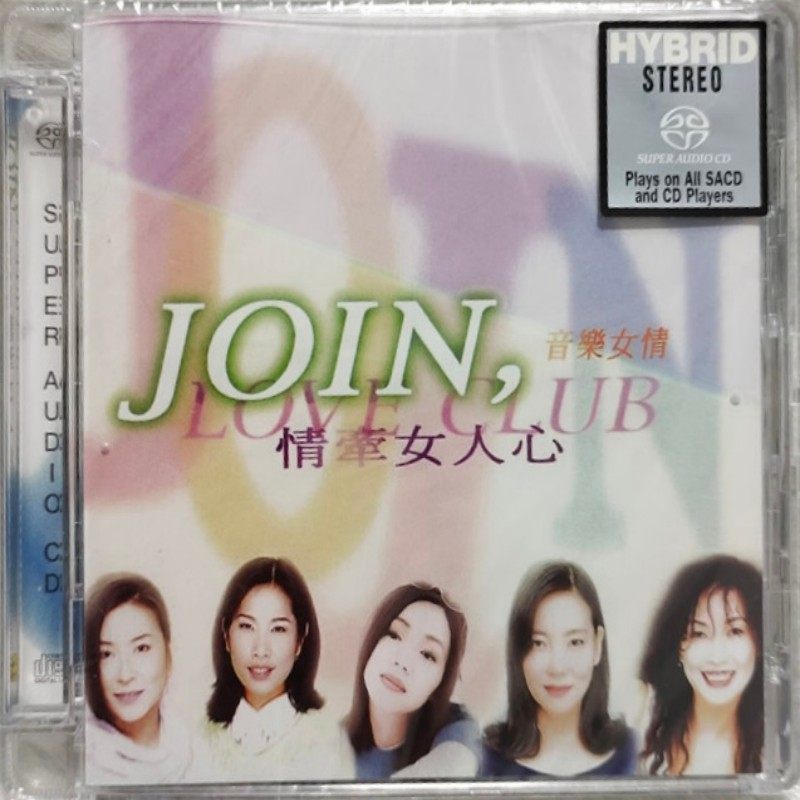 【中图音像】 情牵女人心 SACD RSACD002 滚石