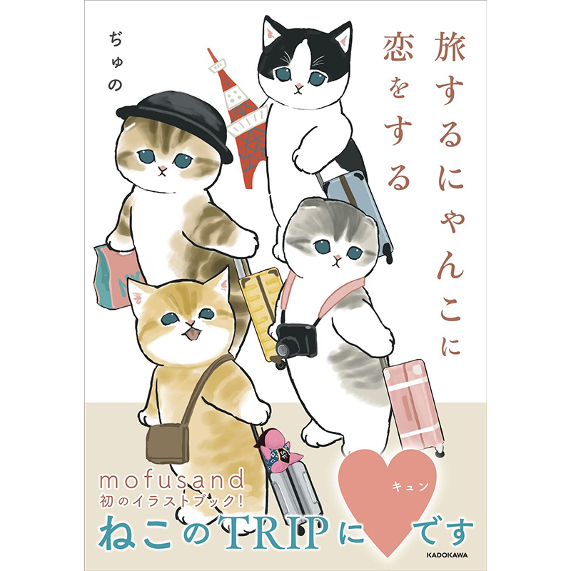 爱上一只旅行的小猫插画作品集